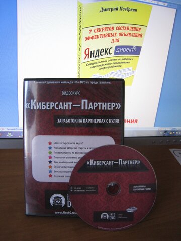 Киберсант-Партнер
