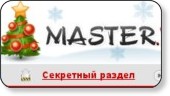 http://photoshop-master.ru/