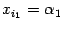 $ {x_{i_1}={\alpha}_1}$