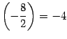 $ {\left(-\dfrac82\right)=-4}$