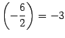 $ {\left(-\dfrac62\right)=-3}$